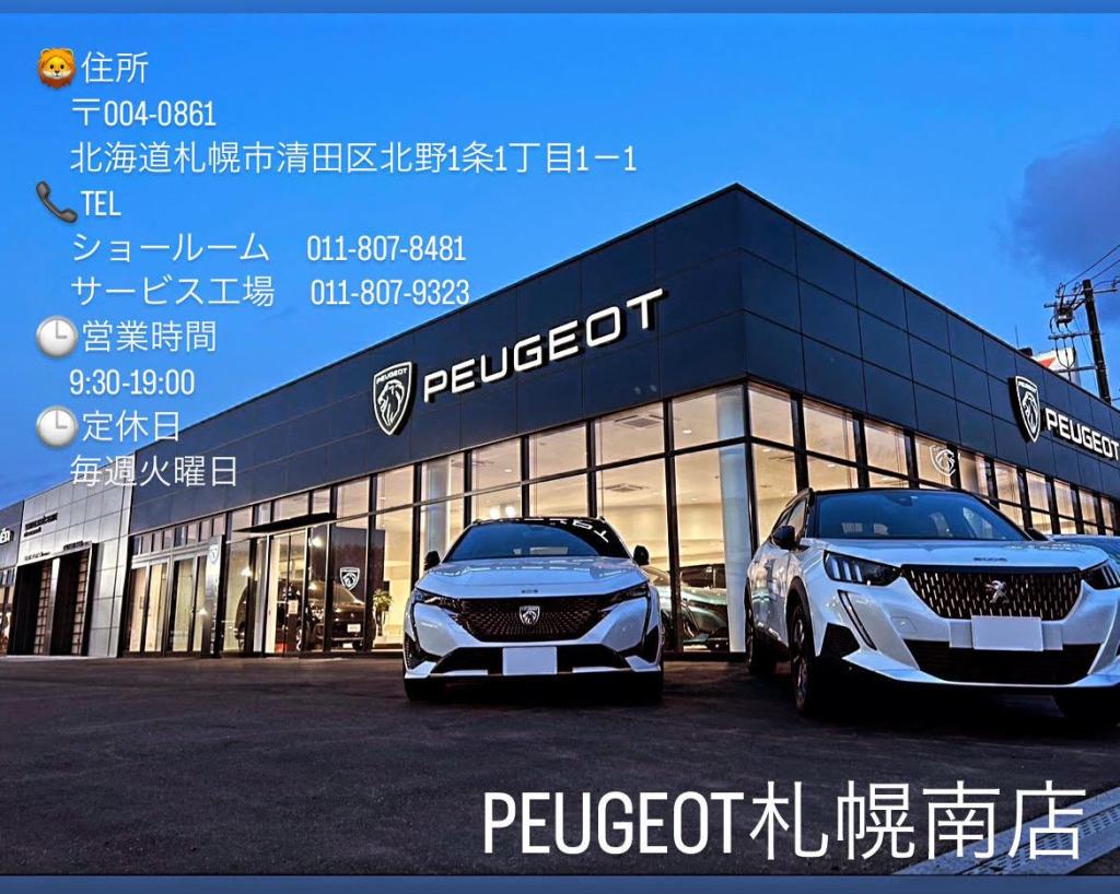 PEUGEOT こだわりの🤭🤭