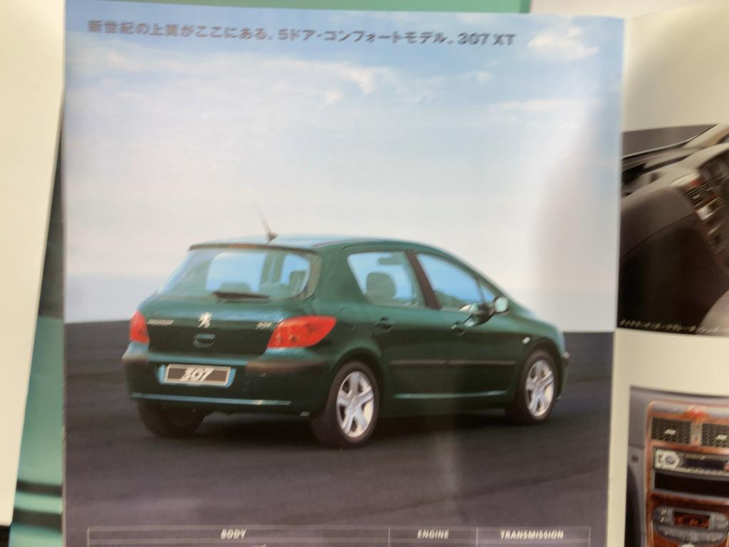 PEUGEOTの〇〇について