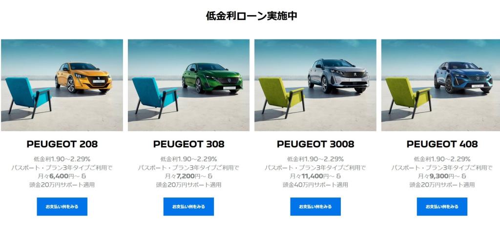 まだ間に合います！！！