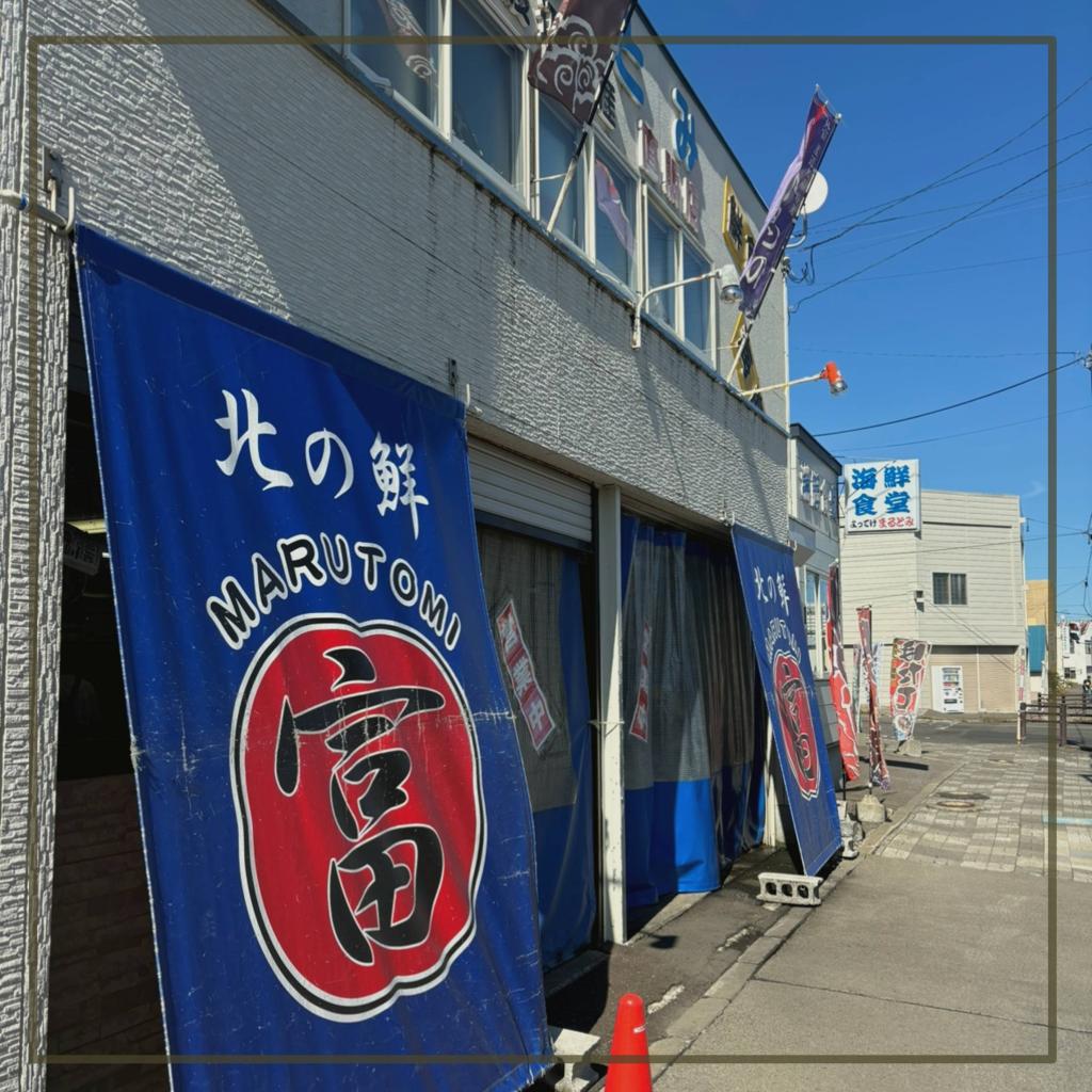 スタッフの休日…門別町へ！