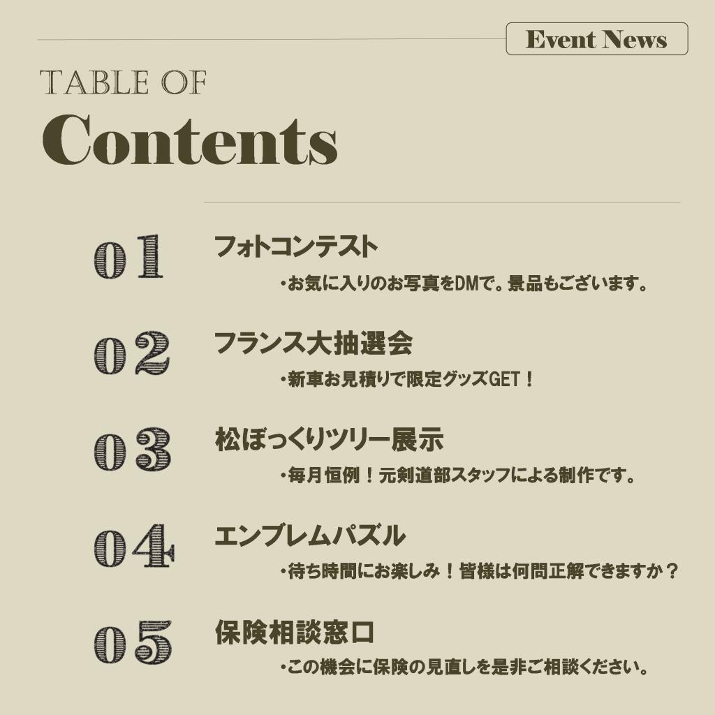 PEUGEOTマガジン11月号
