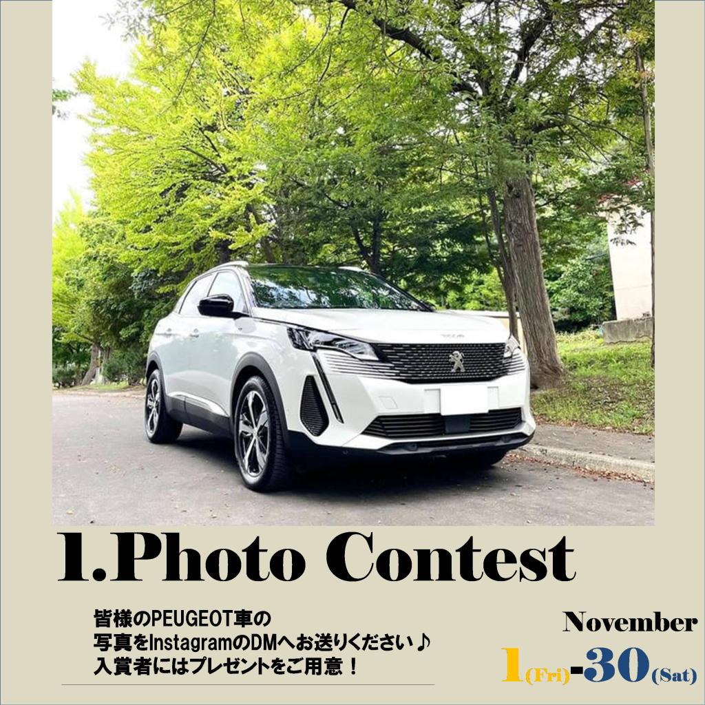 PEUGEOTマガジン11月号