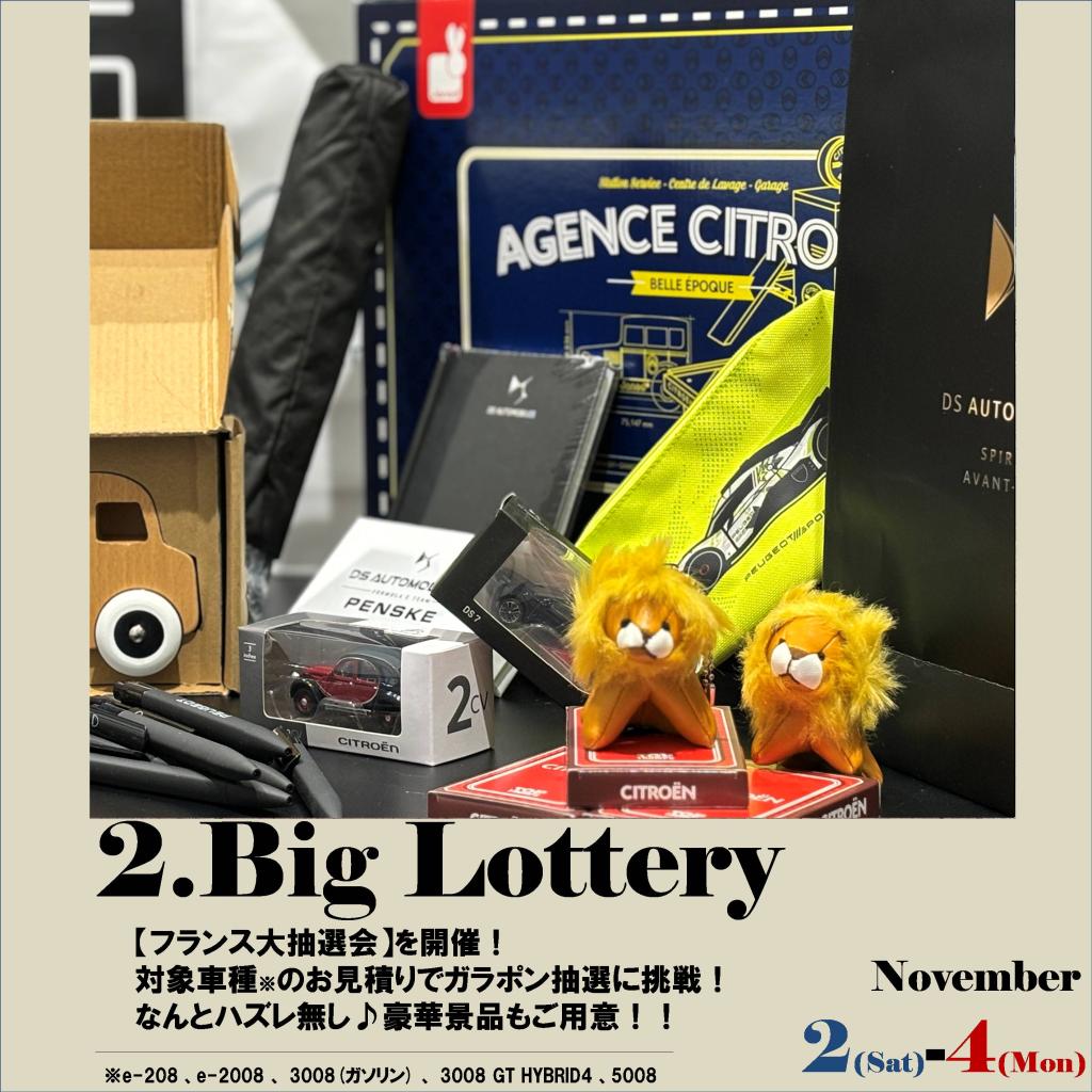 PEUGEOTマガジン11月号
