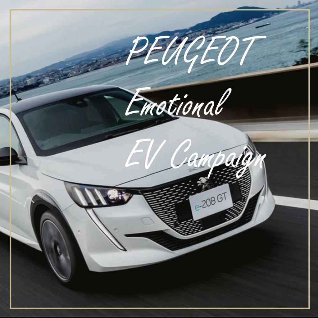 PEUGEOT EMOTIONAL　EVキャンペーン！