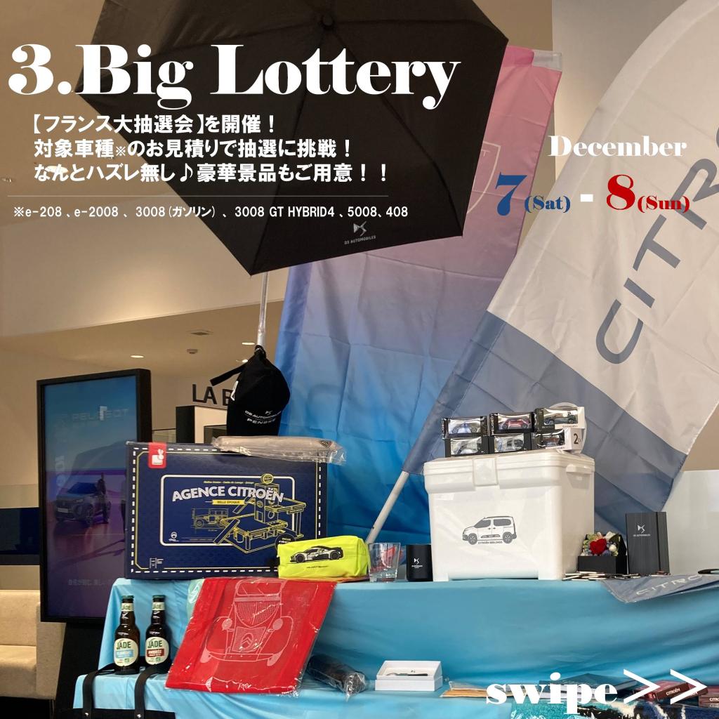 12月のイベント情報！