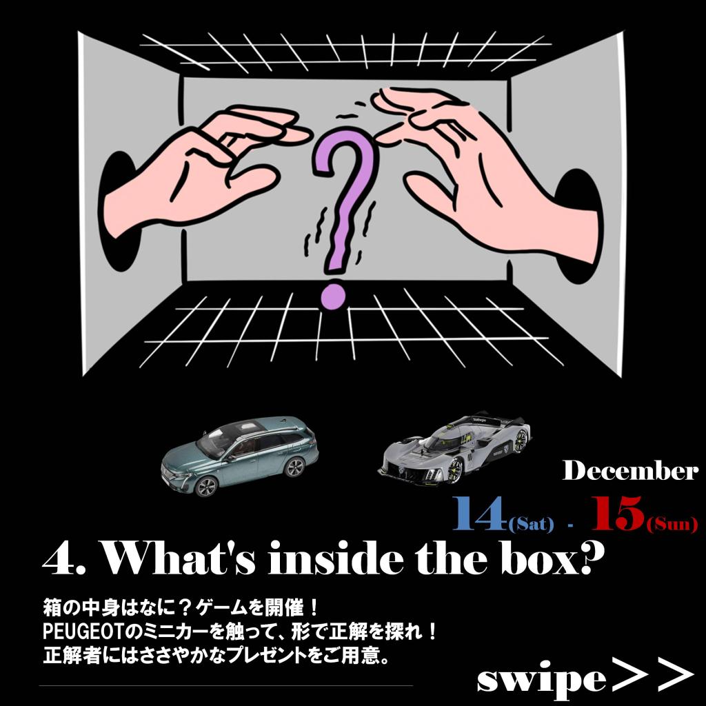 12月のイベント情報！