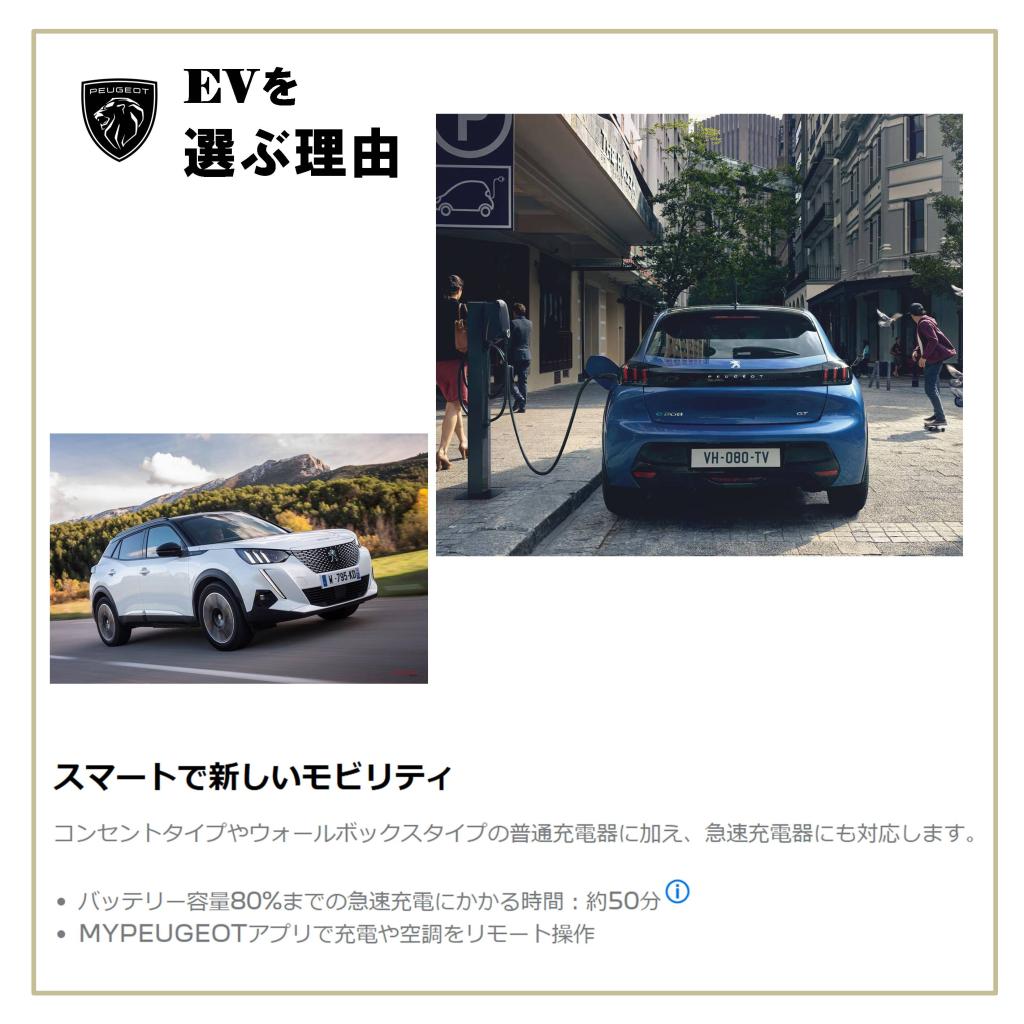 PEUGEOT EMOTIONAL EV !!