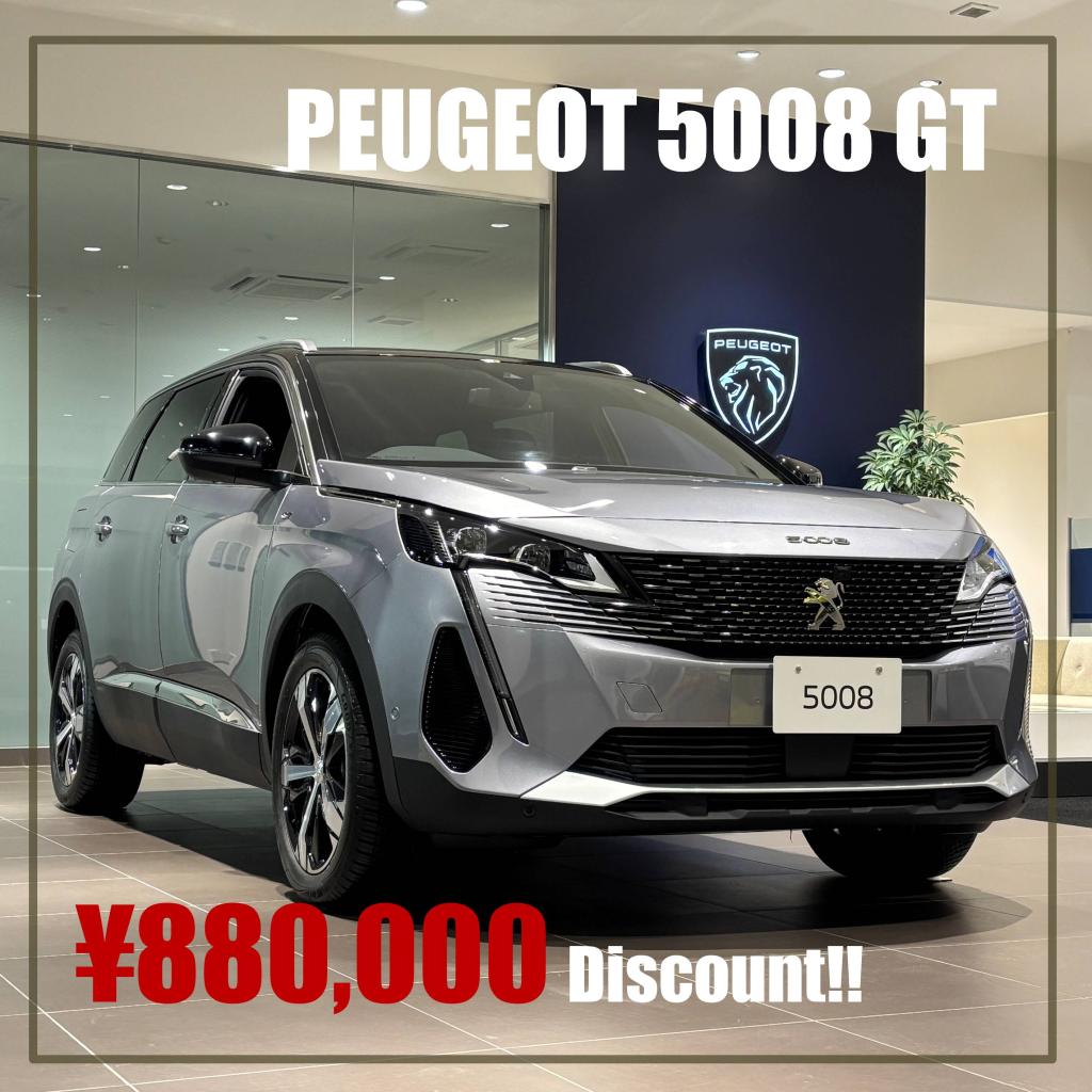 5008…5つの内装の魅力！