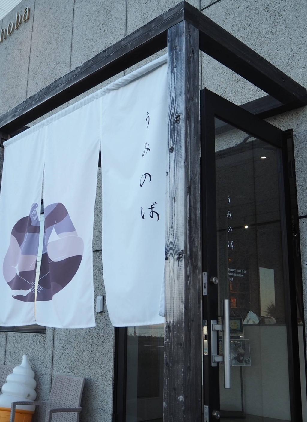 408で知床へ！
