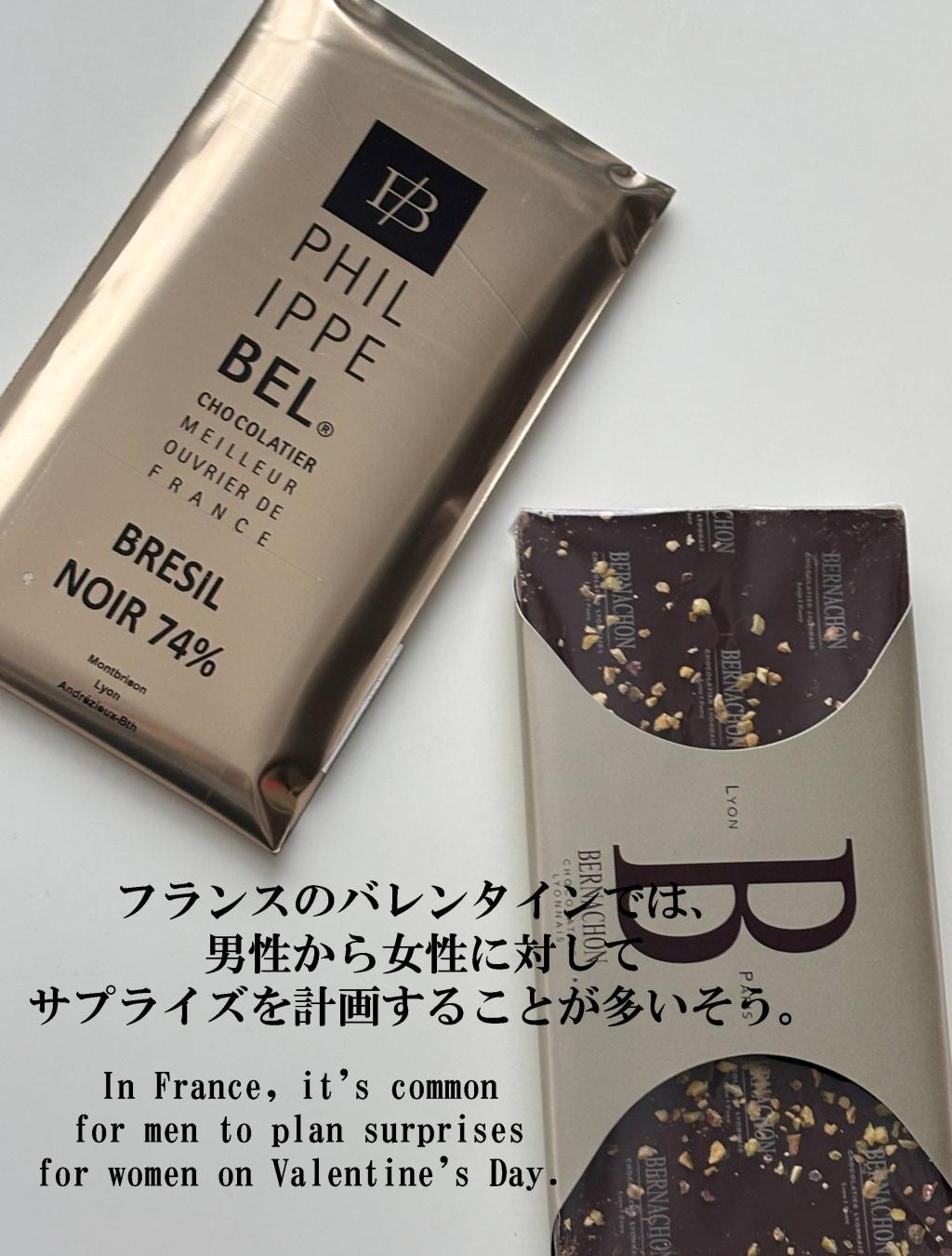 フランスのバレンタインを感じる