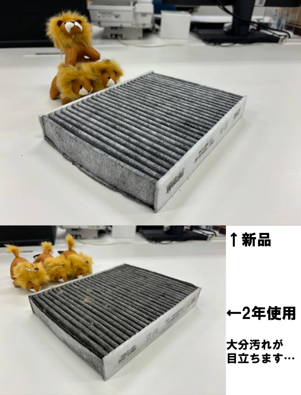 純正エアコンフィルター交換のススメ