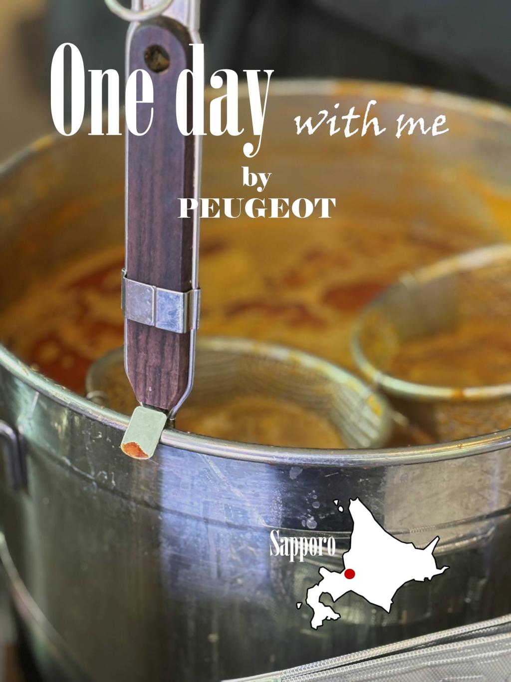 One day with me スープ特区。