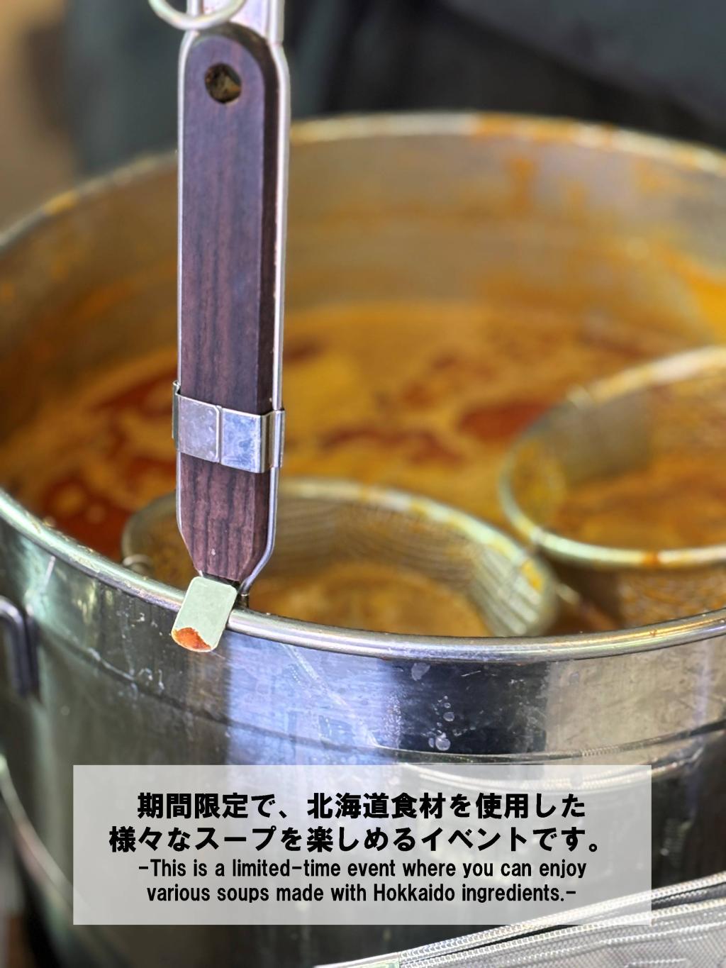 One day with me スープ特区。