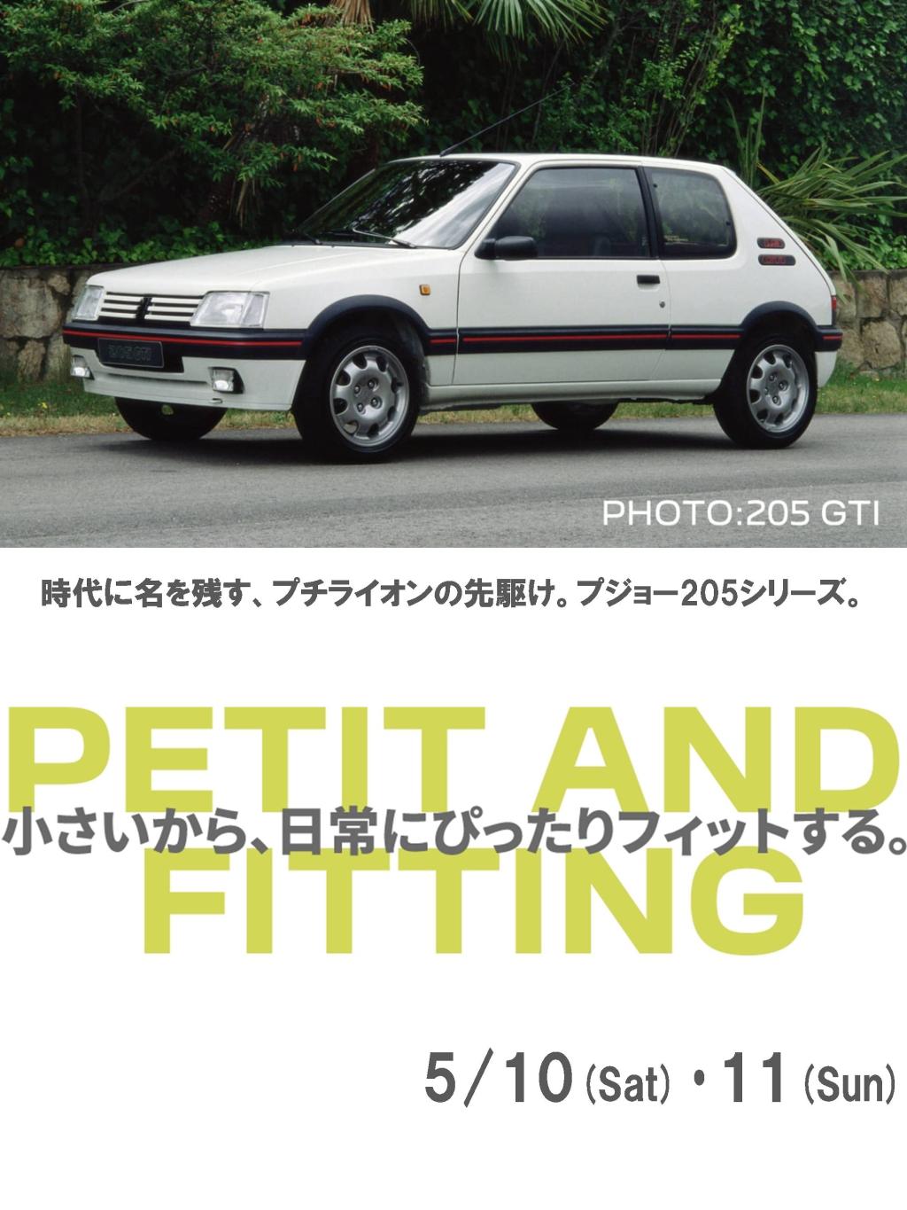 PEUGEOT PETIT LION LIFE フェア開催。5/10(土)-11(日)