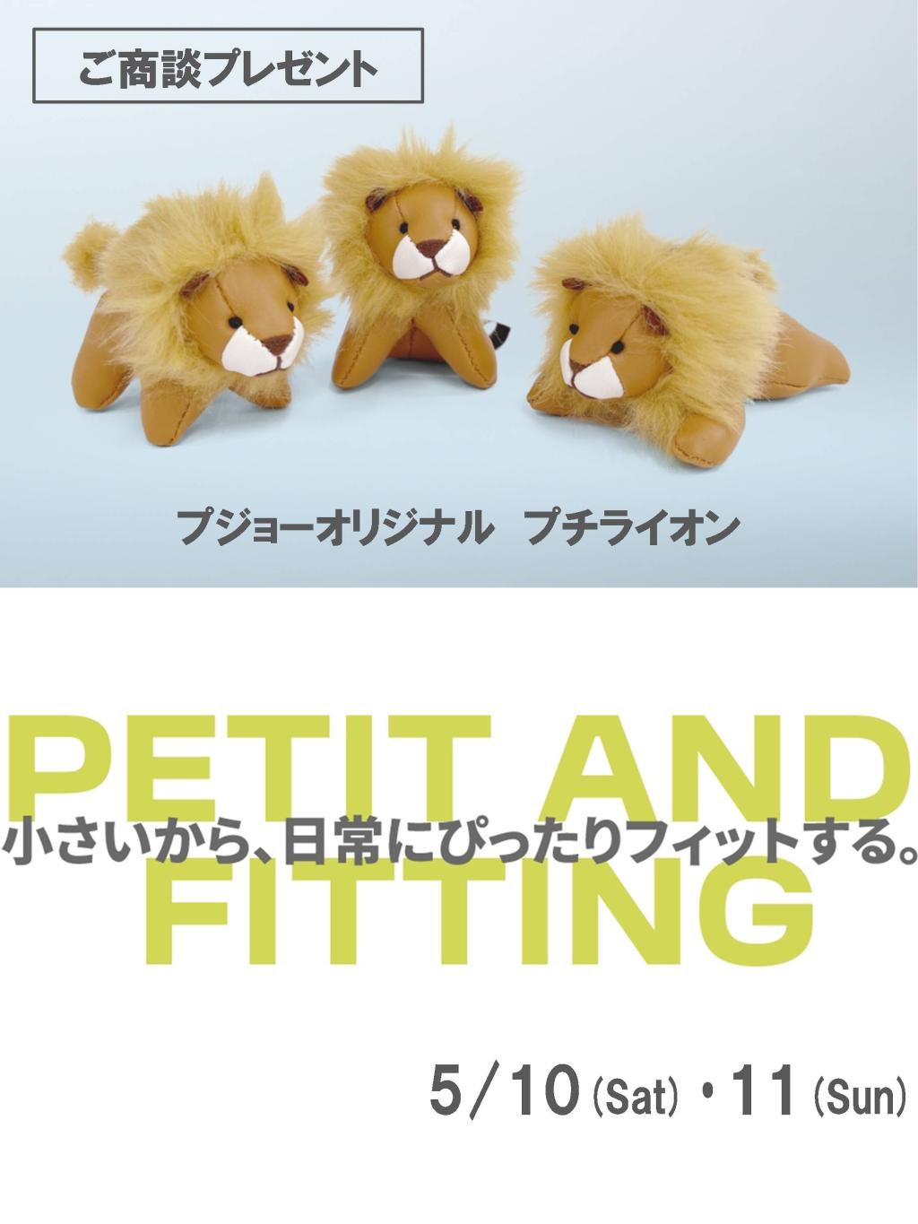 PEUGEOT PETIT LION LIFE フェア開催。5/10(土)-11(日)