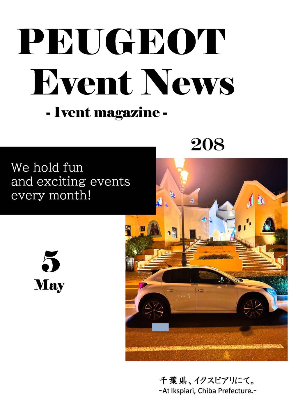 5月イベントマガジン！！