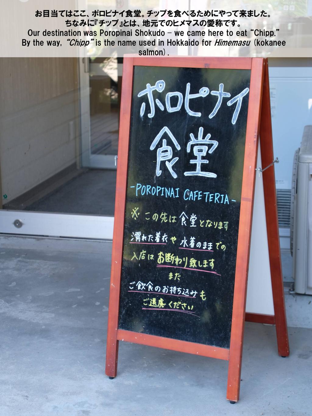 One day with me 今回は千歳へ。