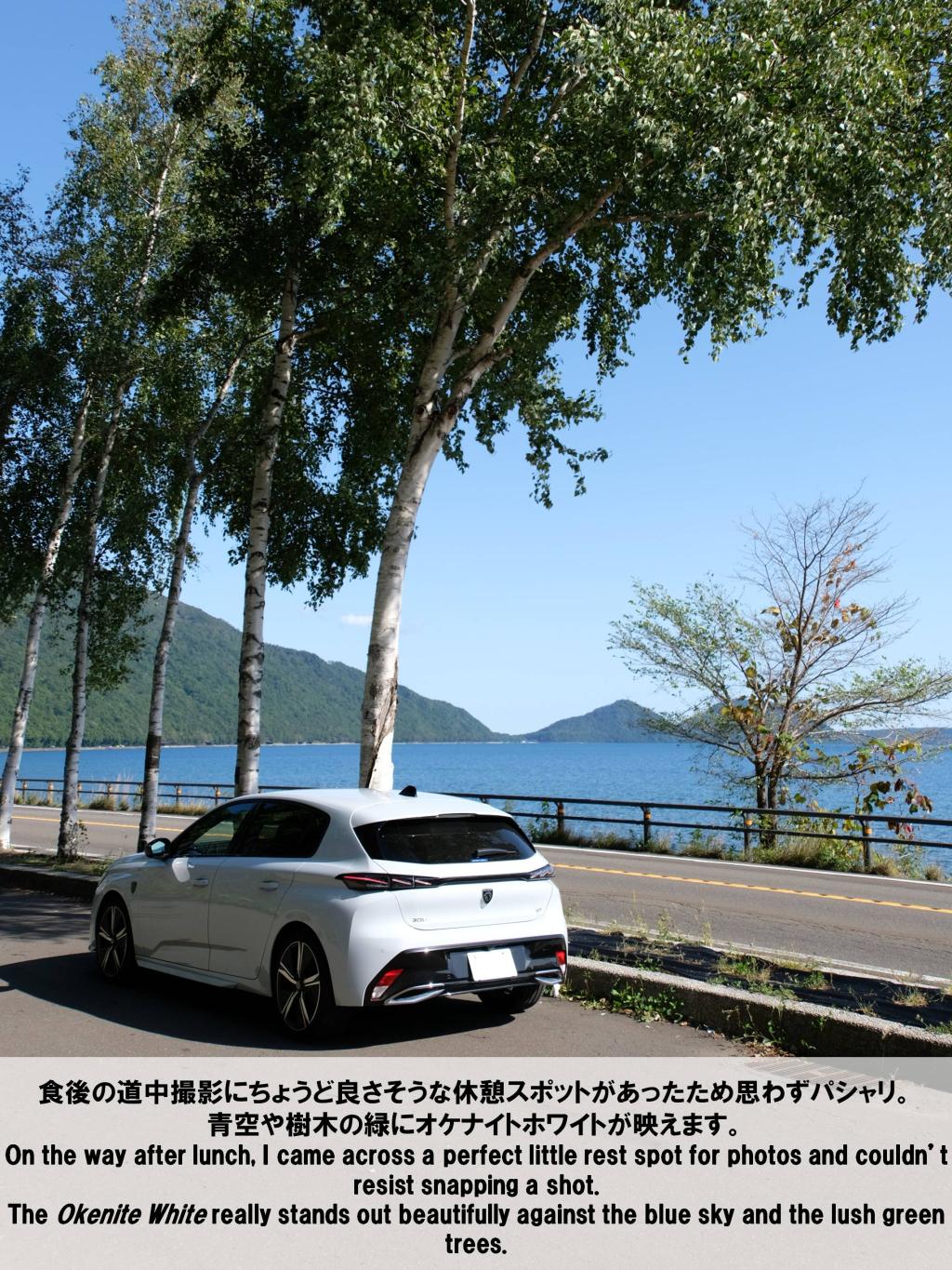 One day with me 今回は千歳へ。