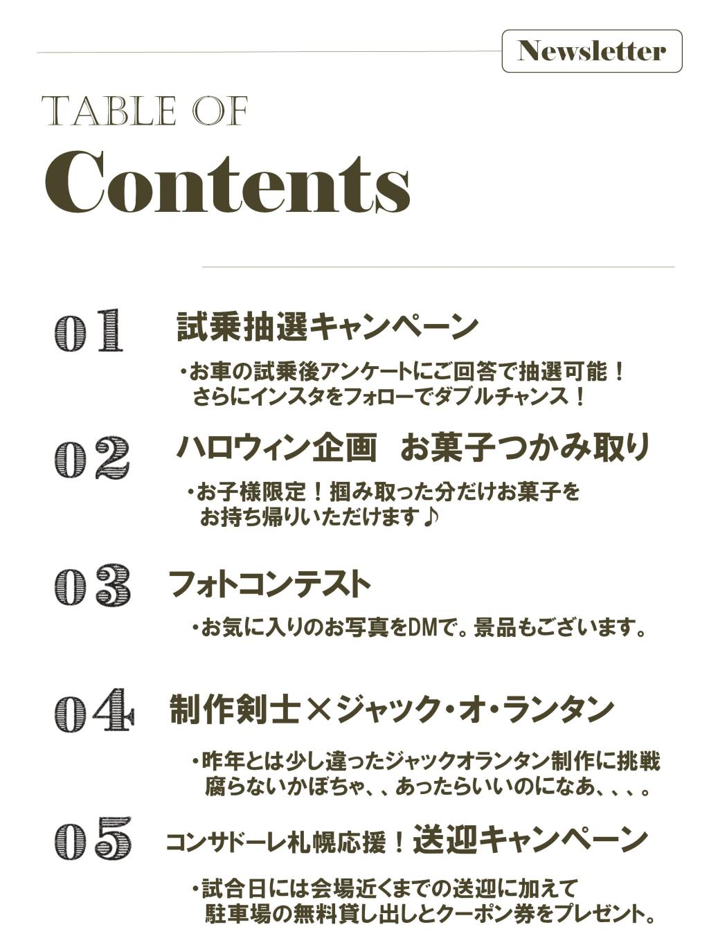 10月イベントマガジン発行！
