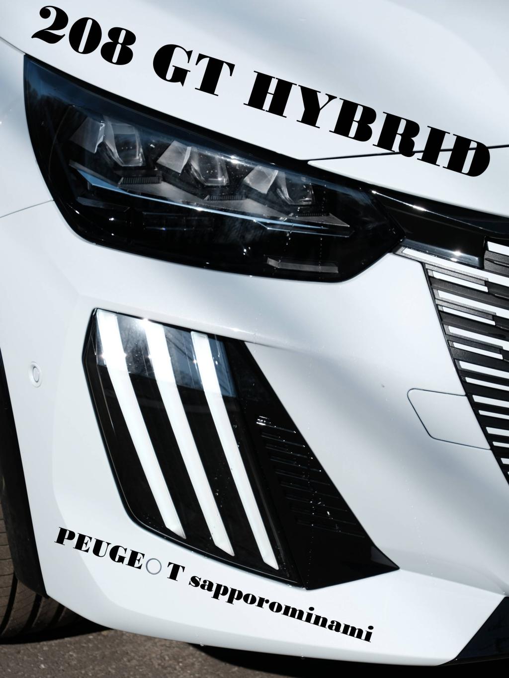 明日も、明後日も。 208 HYBRID となら、毎日のドライブがひとつ上の悦びへ――♪