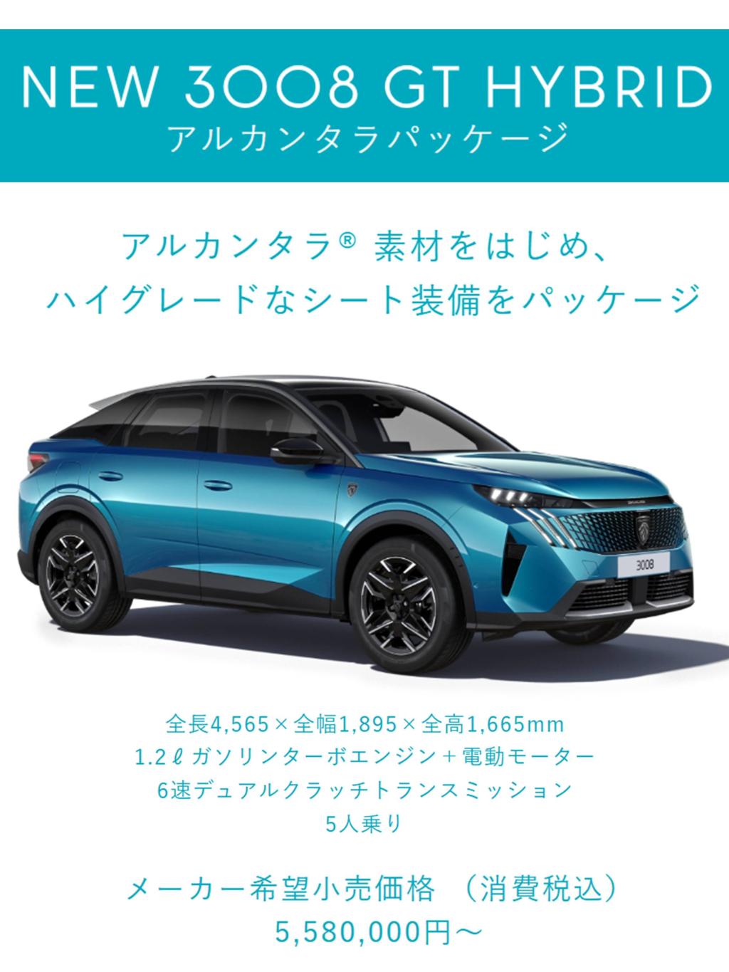 継承と進化を体現する、プジョーとクリス・ペプラーの「今日も飾らず、美しく」。