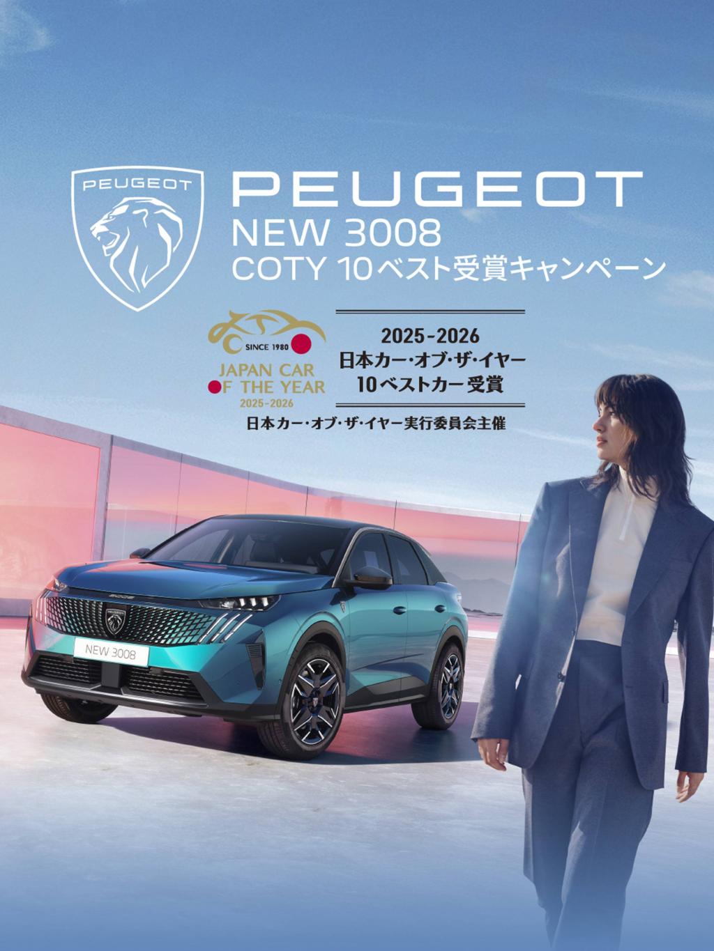 🚗『日本カー・オブ・ザ・イヤー』今年も大盛り上がり！🚗