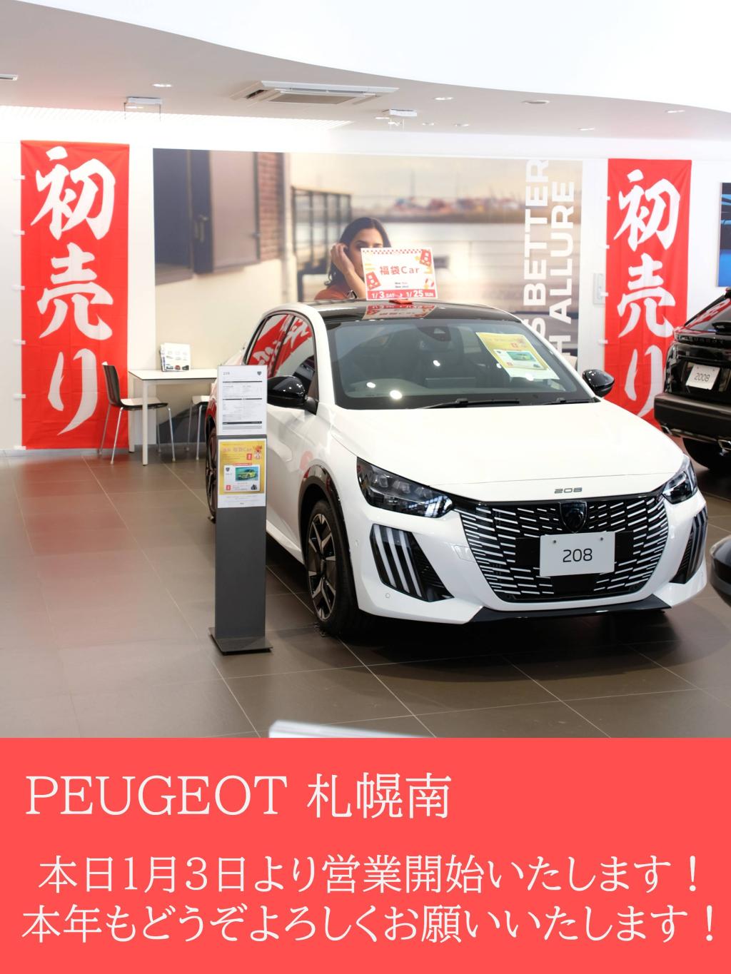 新年あけましておめでとうございます🎍✨