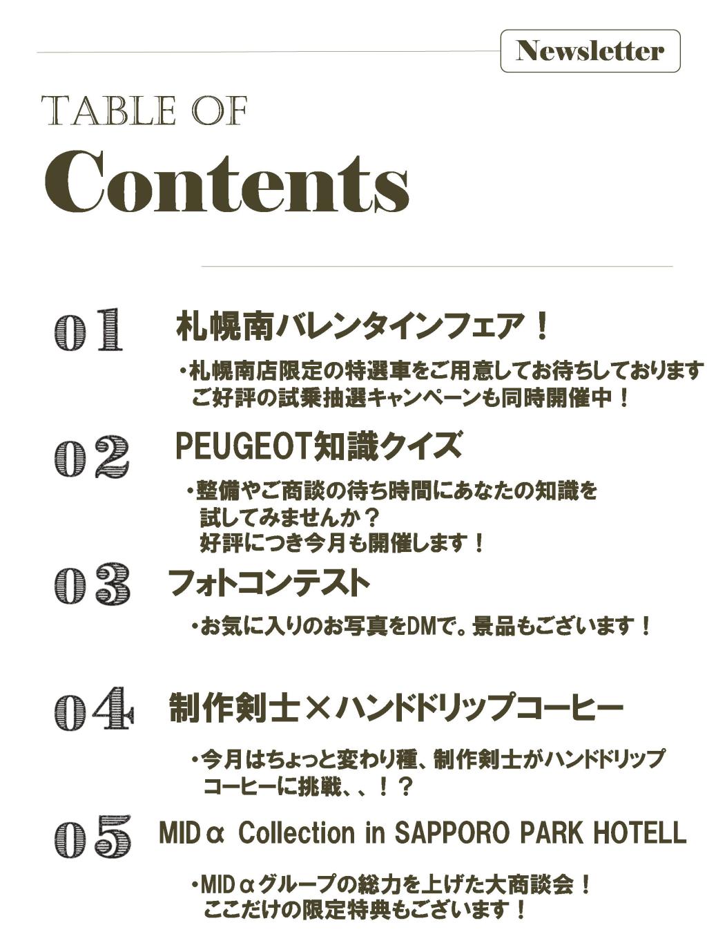 2月イベントマガジン発行！