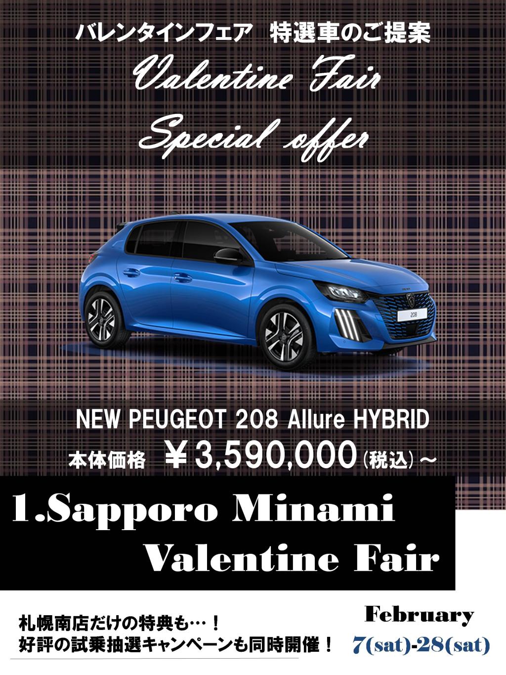 2月イベントマガジン発行！