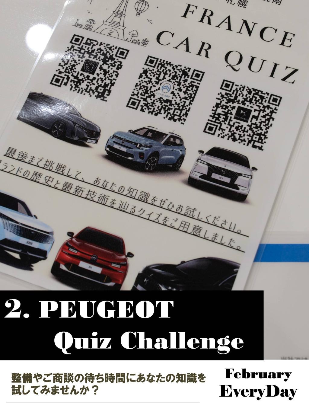 2月イベントマガジン発行！