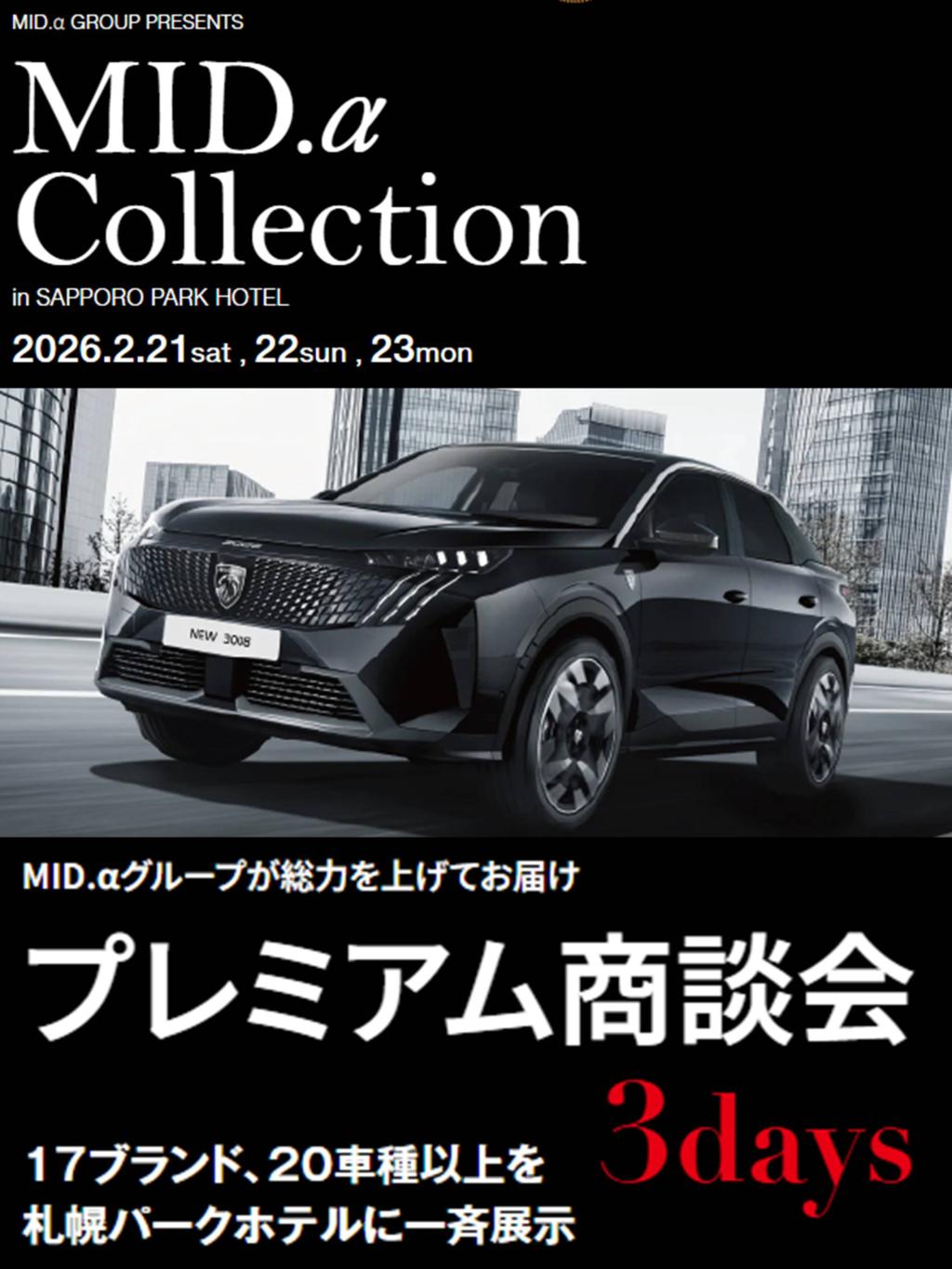 2月イベントマガジン発行！