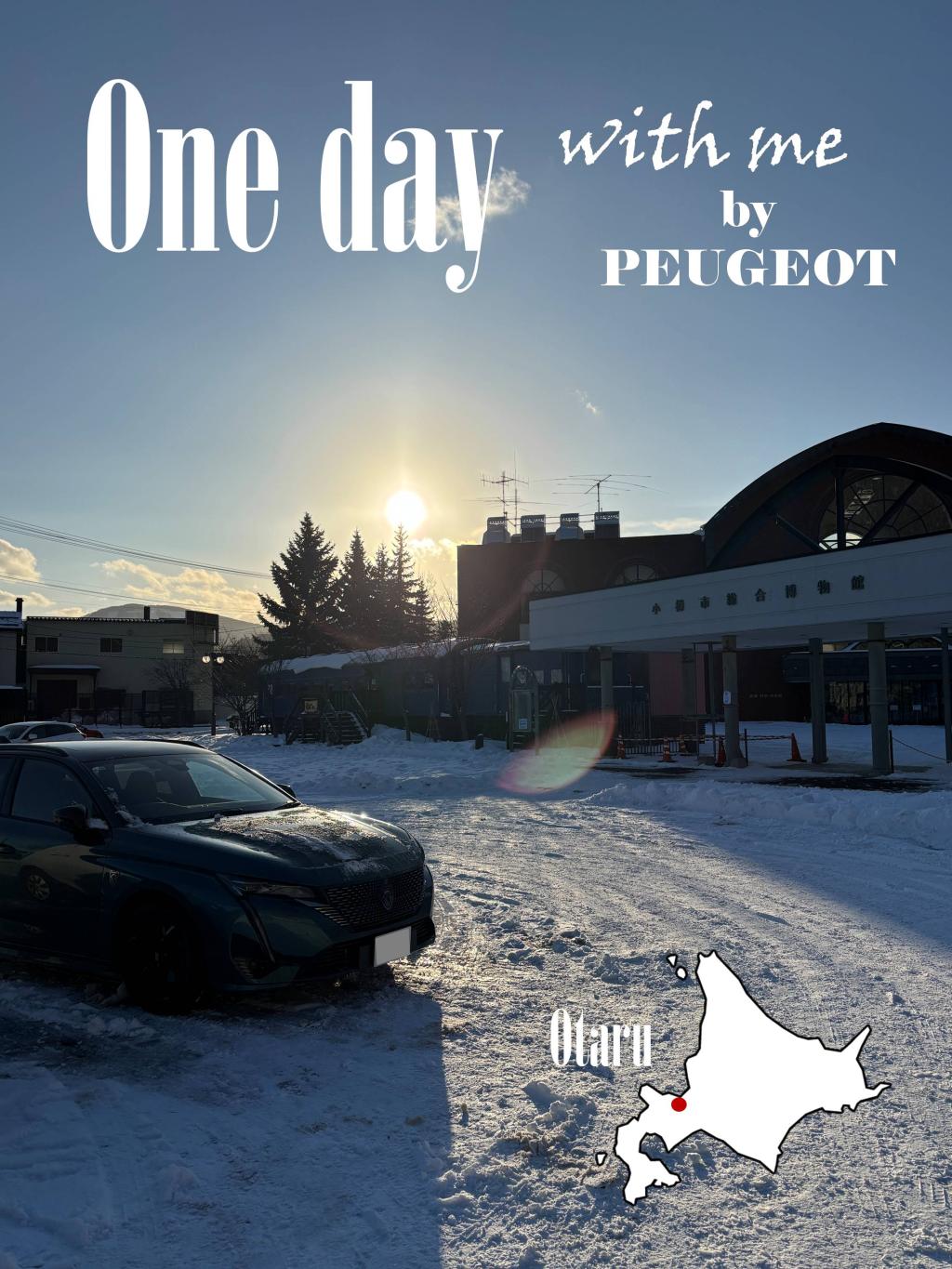 小樽総合博物館へ行ってきました！