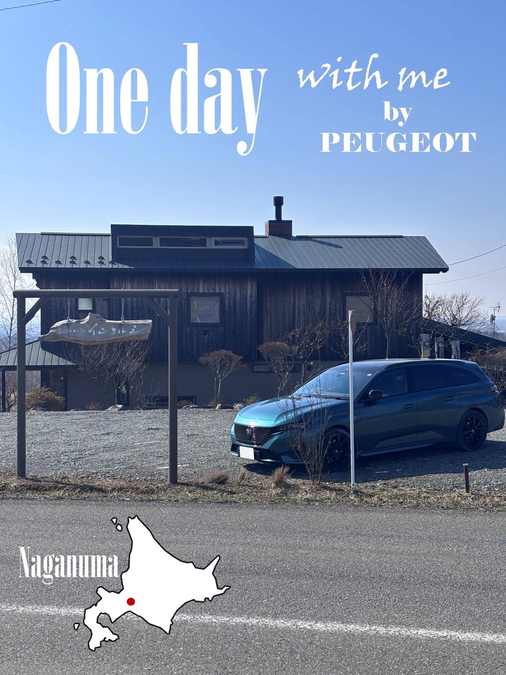 One day with me 長沼町での何気ない一日。