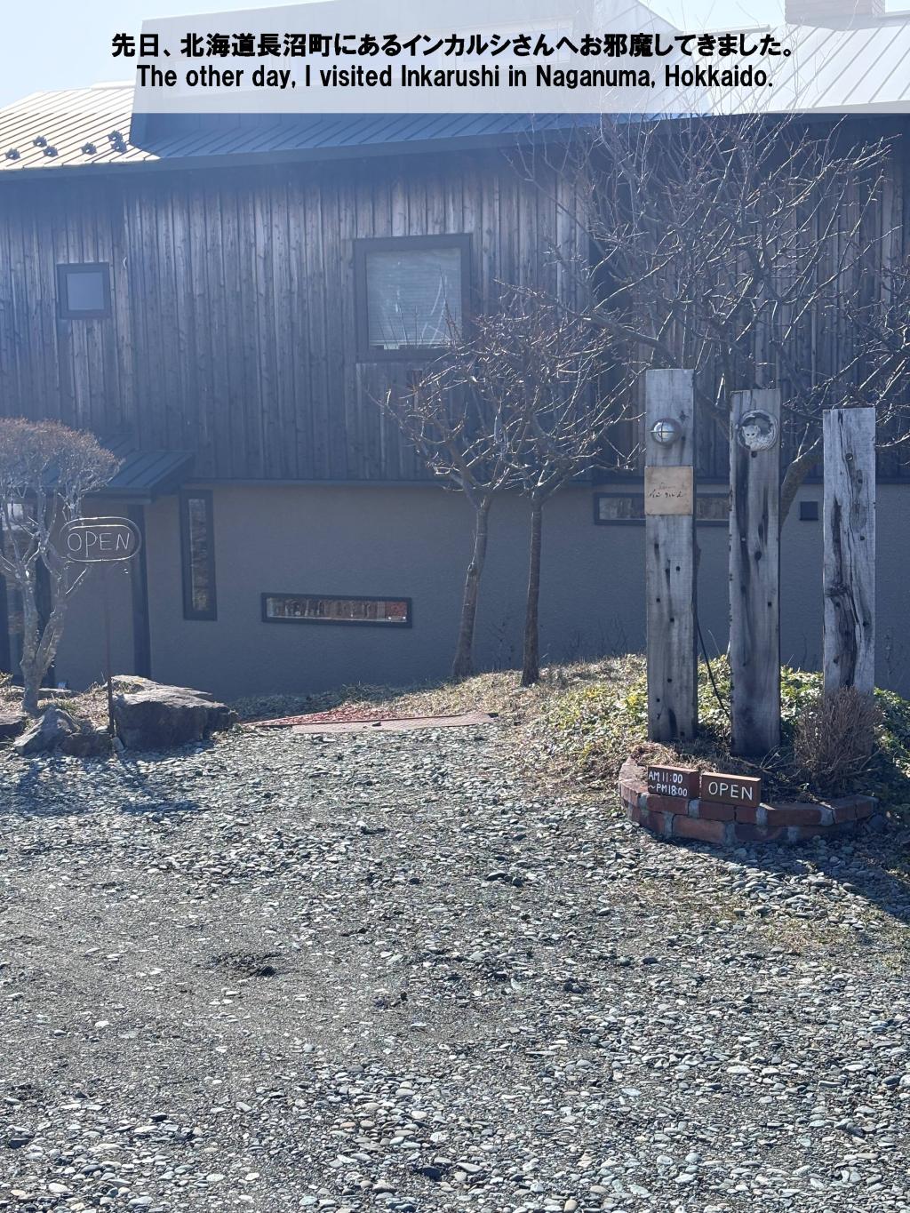 One day with me 長沼町での何気ない一日。