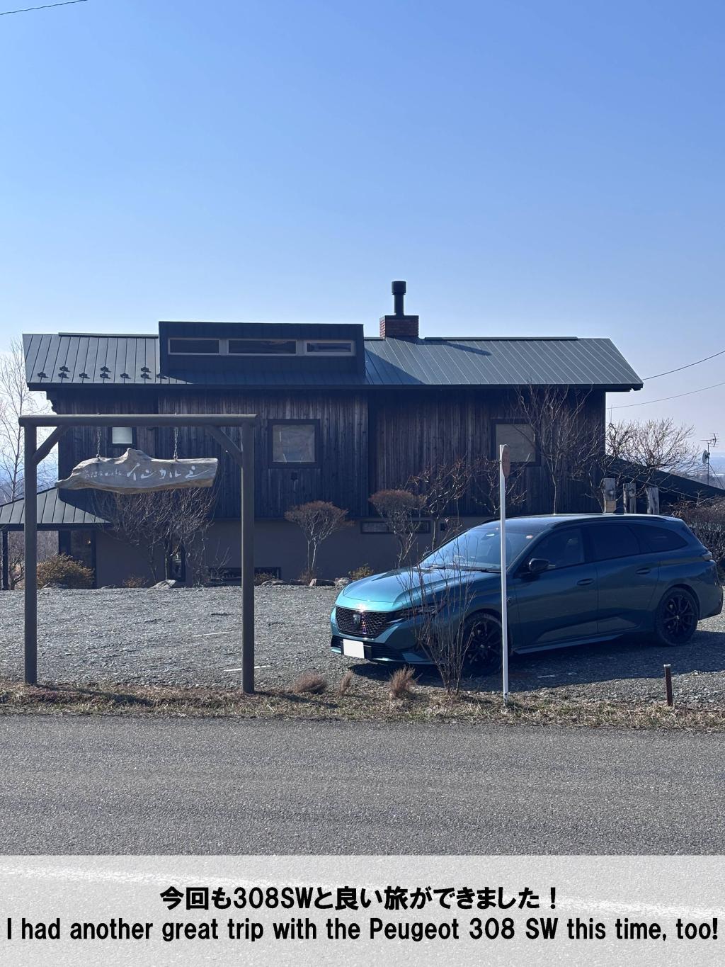 One day with me 長沼町での何気ない一日。