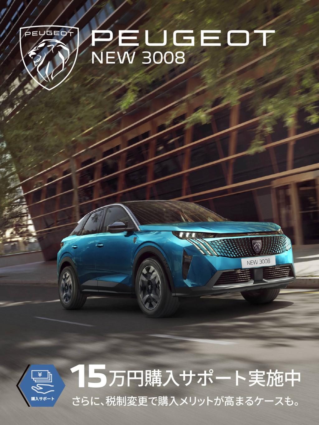 4月SPECIALOFFER実施中！