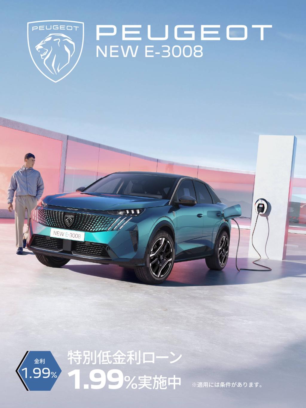 4月SPECIALOFFER実施中！