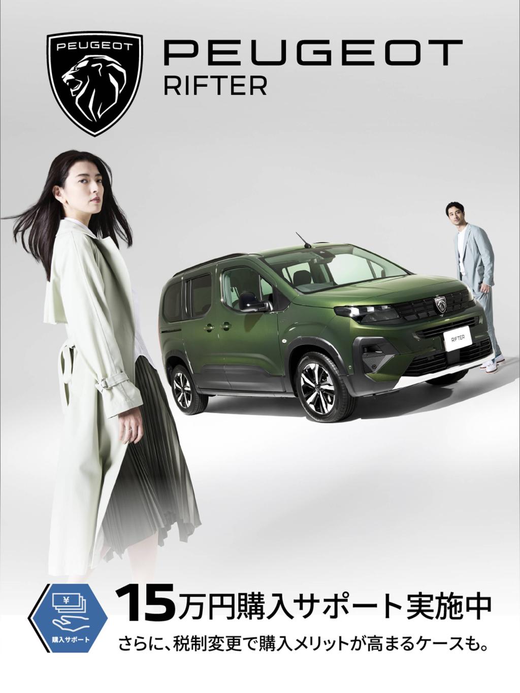 4月SPECIALOFFER実施中！