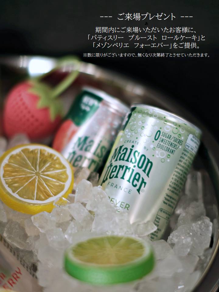 プルースト様ご提供！ロールケーキプレゼント♪