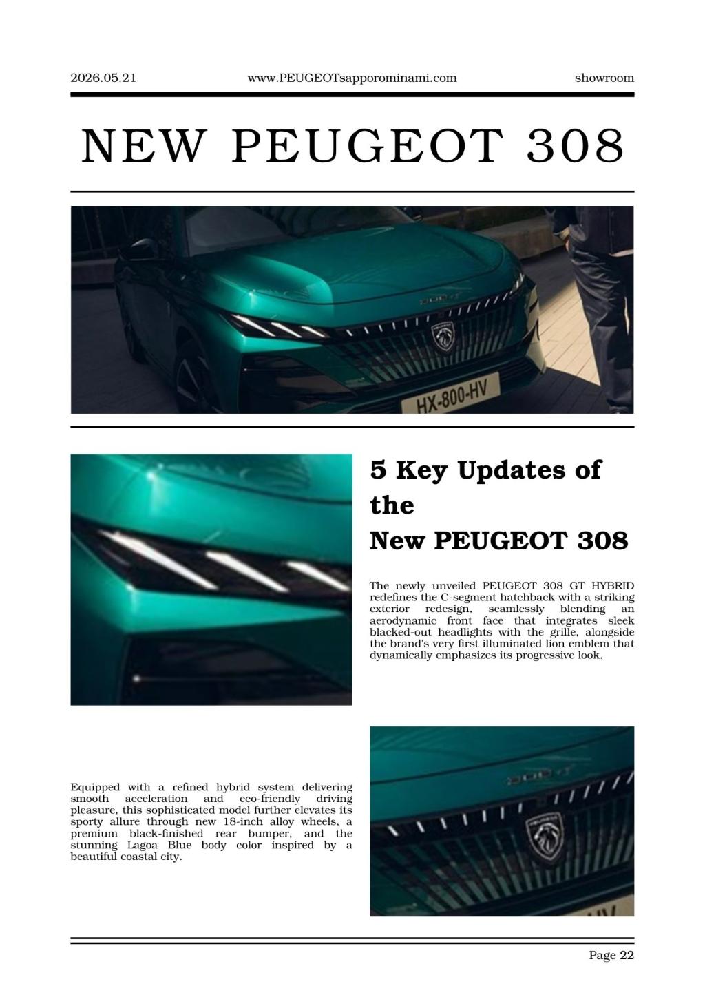 【NEWS】新型 PEUGEOT 308 GT HYBRID 誕生！