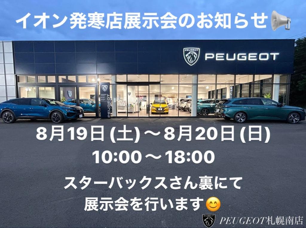 展示会🦁