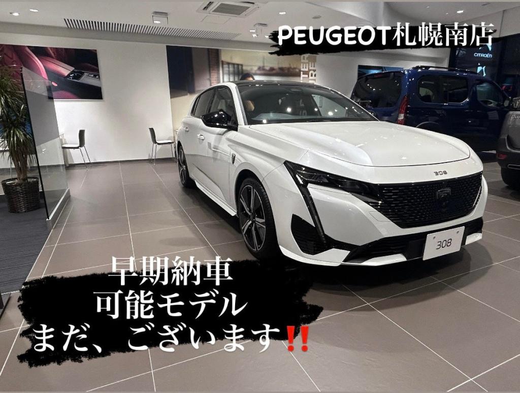 早期納車可能モデルまだ、ございます❗