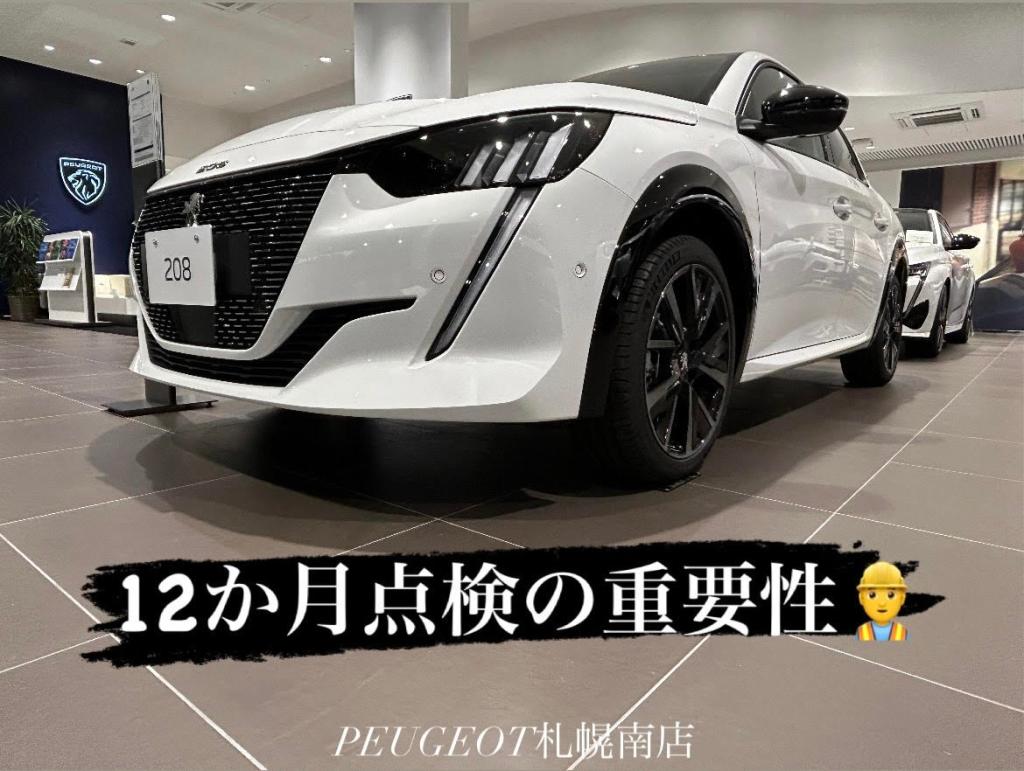 12か月点検って本当に必要なの?