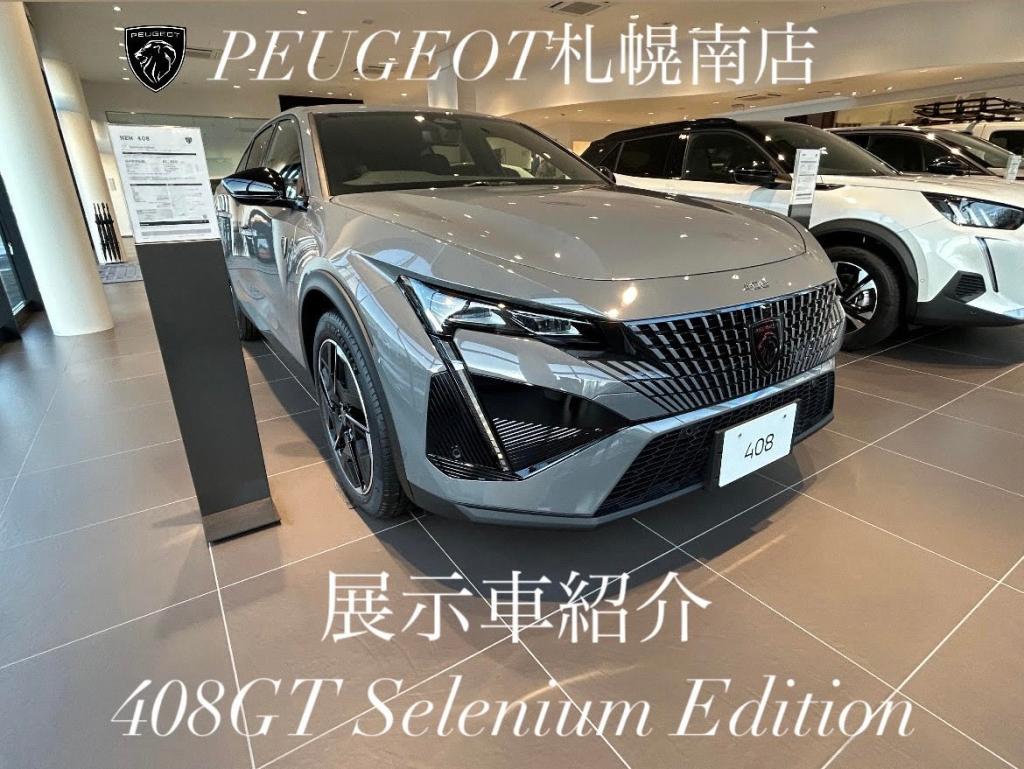 展示車紹介🦁