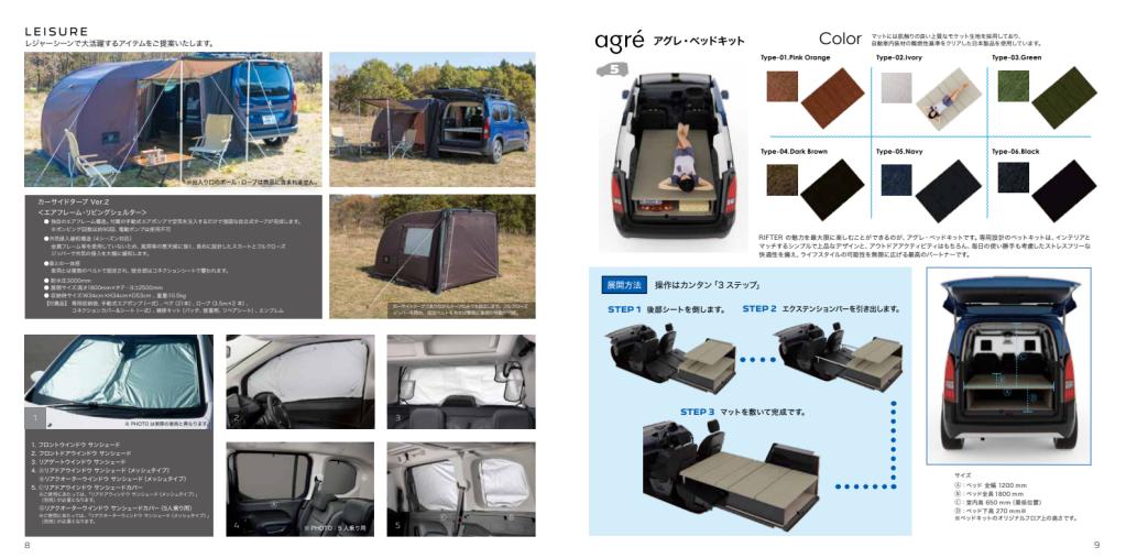 リフターでキャンプ🏕️