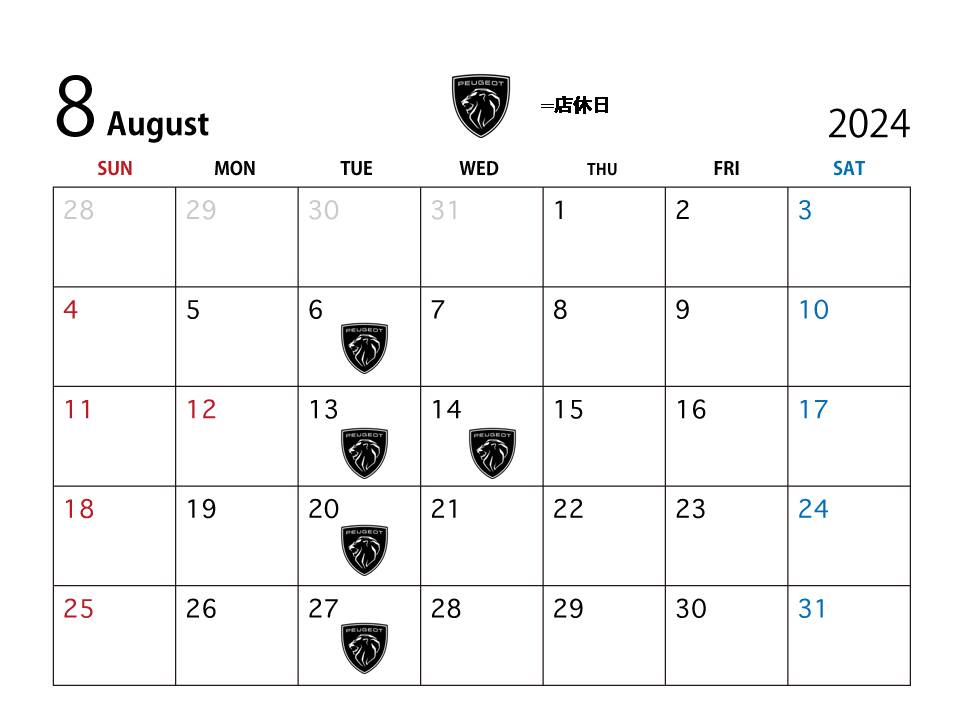 ８月の営業日はこちらです！