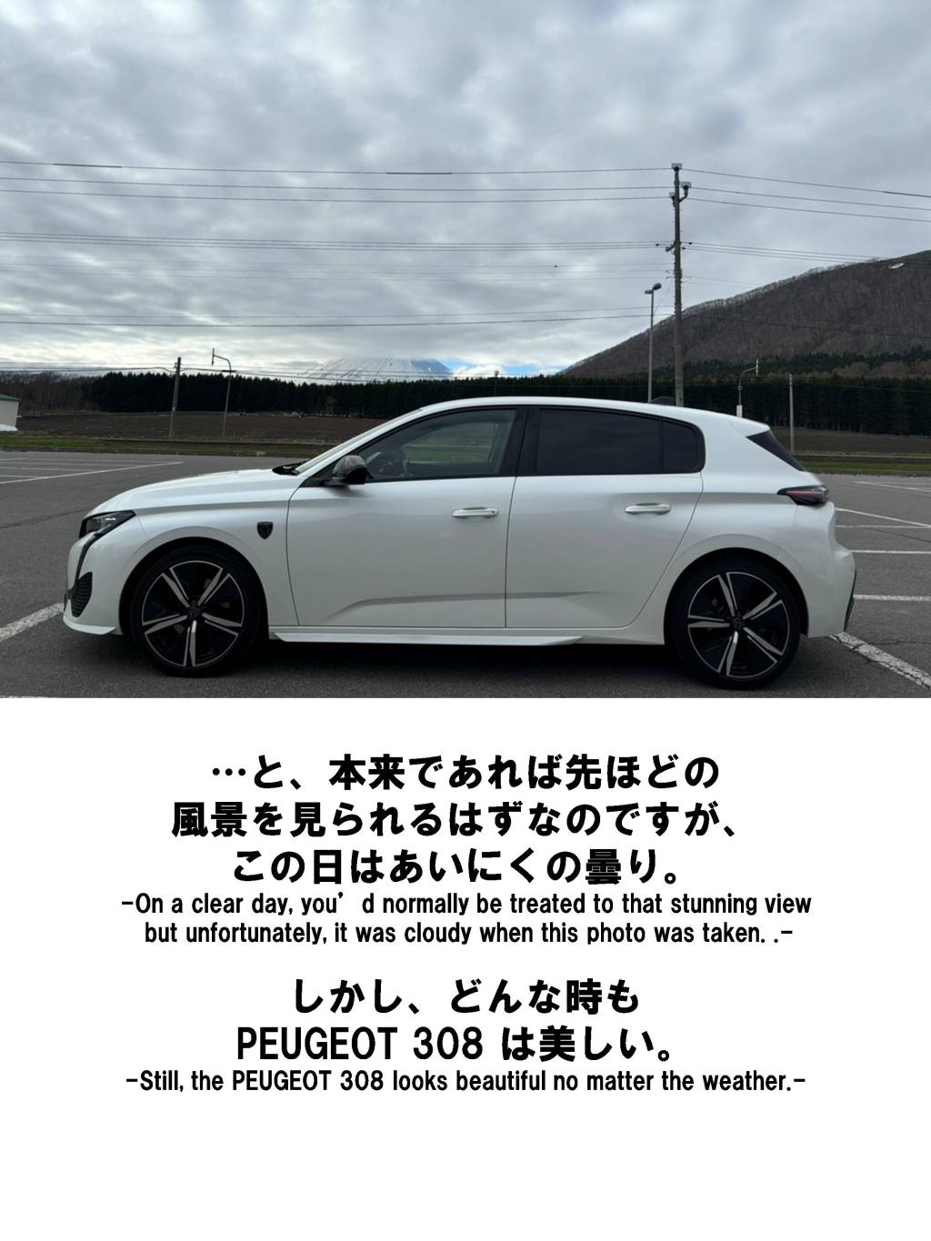 One day with me 山麓留寿都へ。