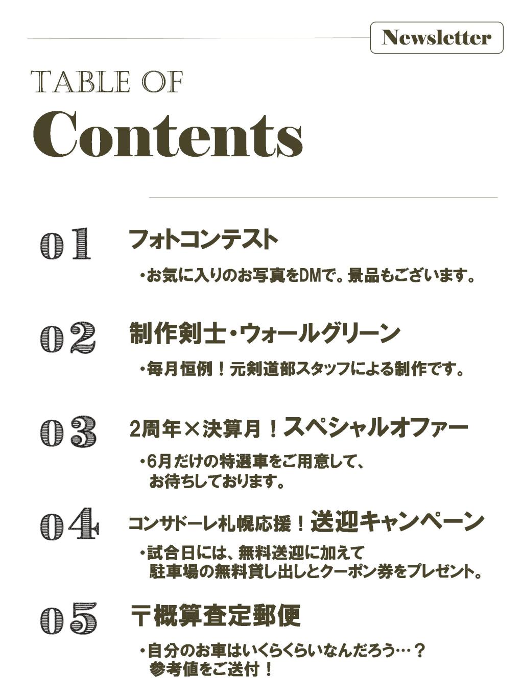6月イベントマガジン