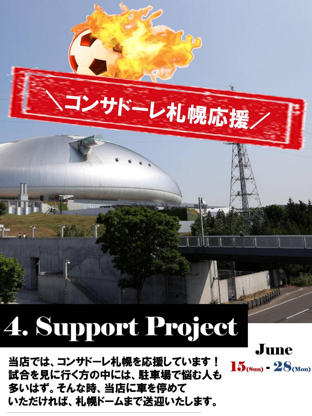 6月イベントマガジン