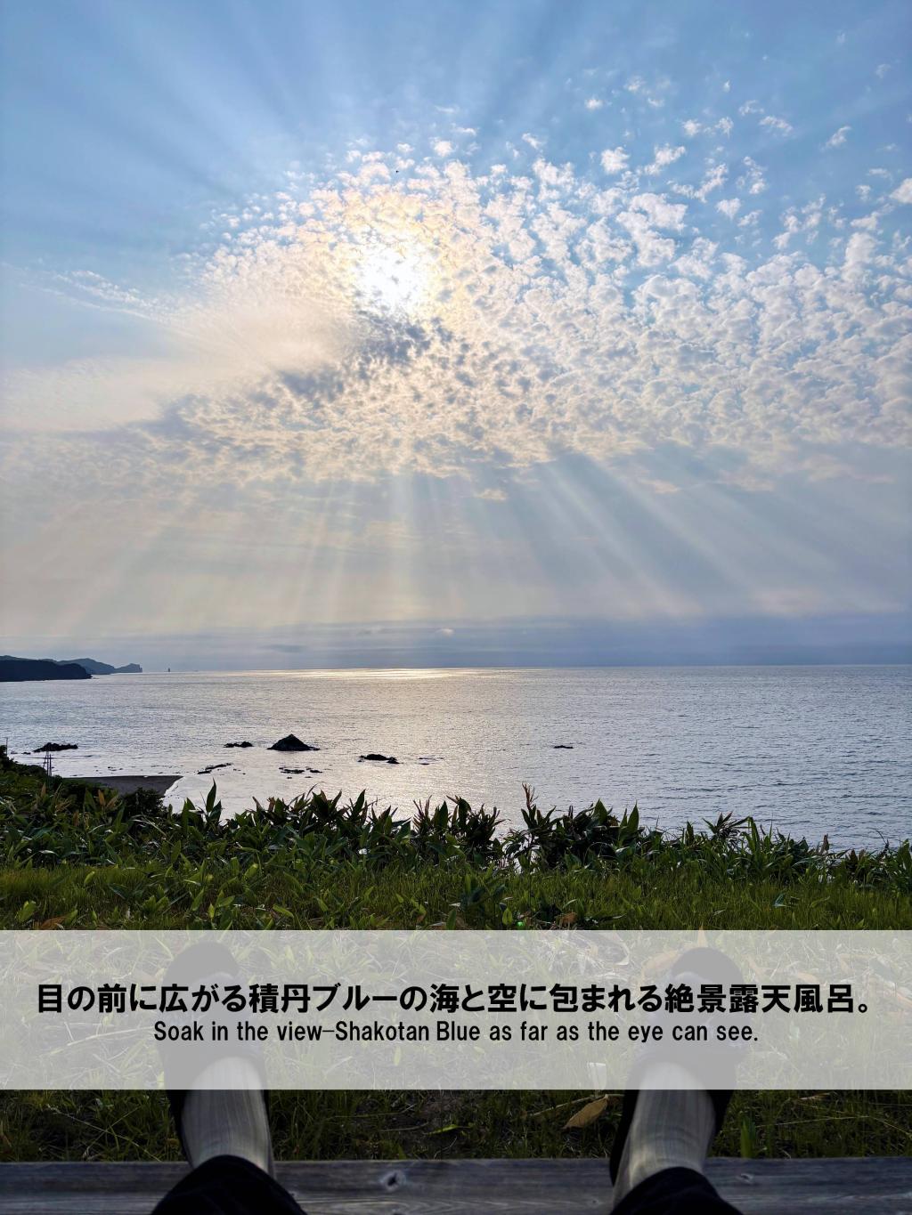 One day with me 積丹ブルーを満喫。